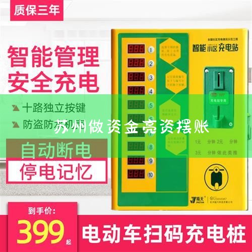 �����豸�������շѱ�׼�ȣ����鿴����ϸ�ڡ�Զ�̲鿴����ϸ�ڵȣ�������ҵ������Ӫ����Լ�����˹��ɱ���5����۲����ӽ���ʣ�������á���ȫ����������6���Ʋ����գ��ʱ�1�꣬ר���ۺ����һ��һ�����û����