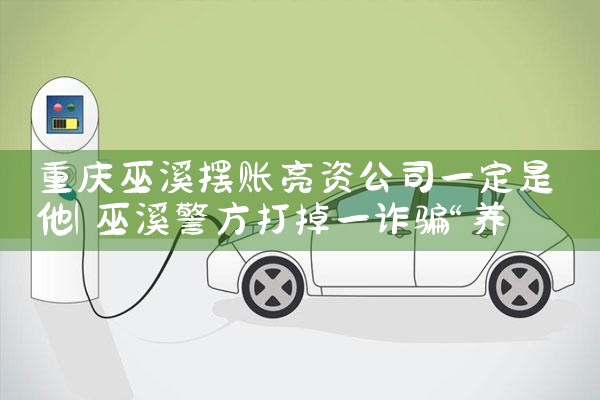 张家口商用充电桩厂家推荐哪家好点的