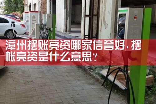重庆本地充电桩安装公司电话多少