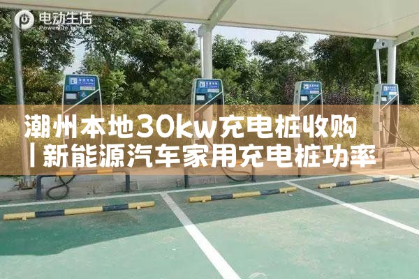 充电桩停车棚厂家哪家好