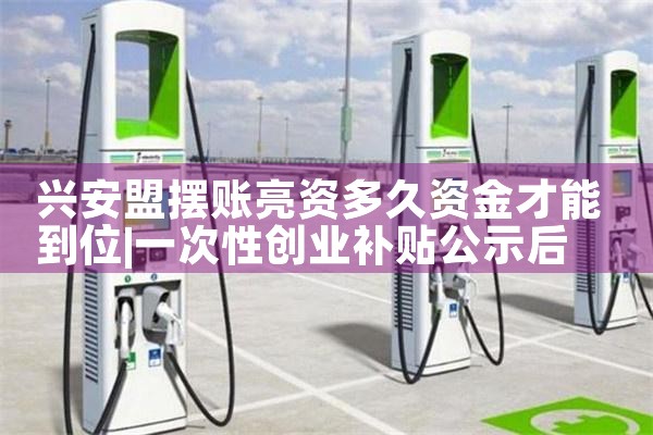 临汾电瓶车充电桩厂家