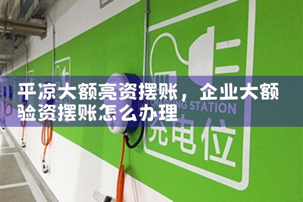 充电桩厂家加盟哪家好点