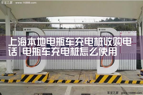 邯郸直流充电桩厂家推荐哪家好用一点
