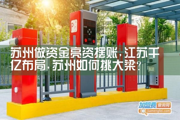 乌兰察布富电充电桩批发厂家