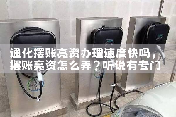 电动车智能充电桩厂家