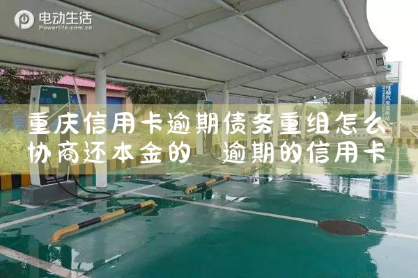 哈尔滨电动车充电桩厂家