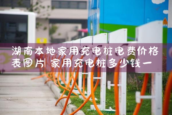 重庆充电桩厂家招聘