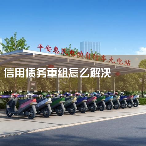 Ŀǰ��Դ��ȱ�Լ��������⣬��ʹ�綯������ҵ�����ڸ��ٷ�չ���У����ںܶ���ҵ����ʼ���綯�������׮�ⷽ���Ʒ�����ڴ������綯�������׮���й�˾��Ҫ�У������������̵�����³�����ܵ��⼸�ҡ�