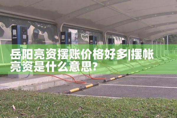 浙江三轮车充电桩厂家哪家好