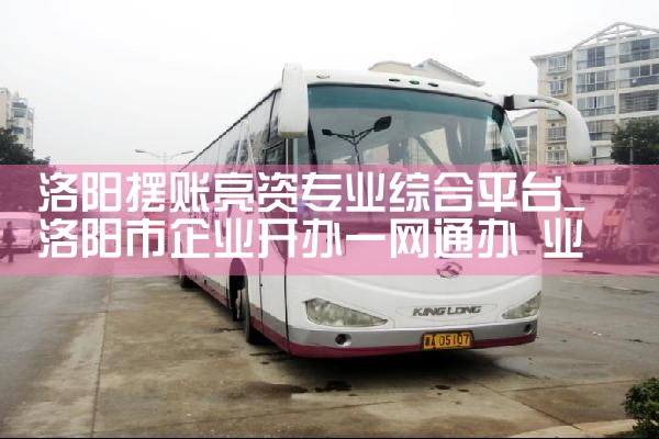 济南亮资摆账的流程有哪些