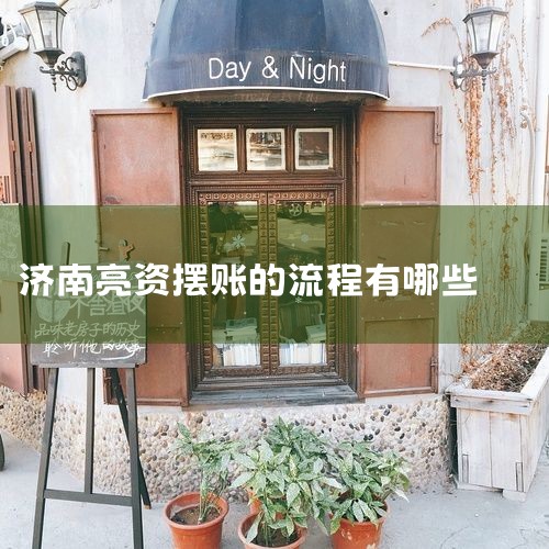 (��)�����ֳ��ٳֲ�ǩ��Э��; (��)���ý���:�������ֳ�����ǰ,�ͻ�һ���Խ�����Ϣβ�����ڽ���β��; (��)ҵ�����:�ʽ����յ���Ϣ���,���̽��ʽ�����̶�...