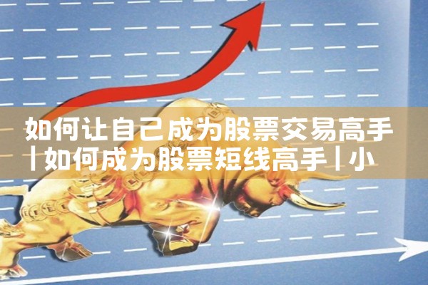������Լ���Ϊ��Ʊ���׸���|Сţ��