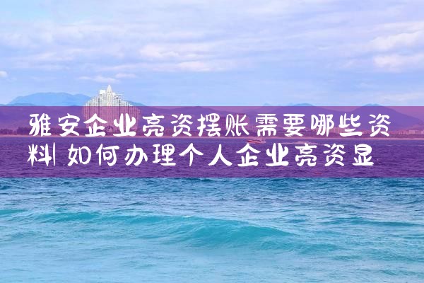 上海买房过桥垫资