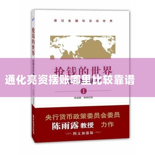 ���ʽ��õ��ģ��������һ����ҵ���߸�����Ҫ��ĳ����Ŀ��Ҫ���˺�����������û���㹻���ʽ�����ȡ�öԷ������Ρ���ʱ������ô���أ���ʱ����Ҫ���������ˣ�Ҳ����Ѱ�ҵ��ʽ𷽣�˫����ɹ�ʶ���öԷ����Լ�������