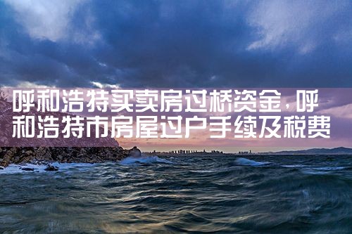 莆田过桥垫资哪家好