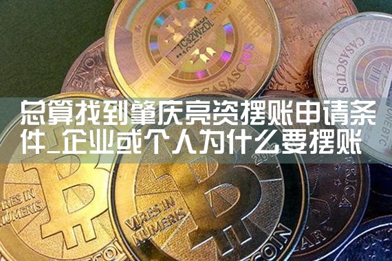 在上海申请信贷哪个公司好一点