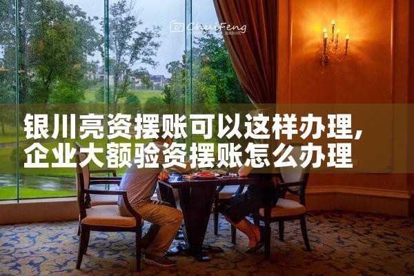 上海电气公司信贷报告