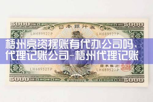 上海过桥垫资结清房贷