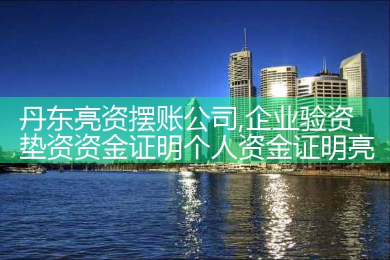 娄底过桥垫资哪家好