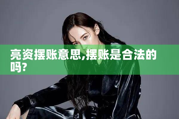 上海过桥垫资一般几个点