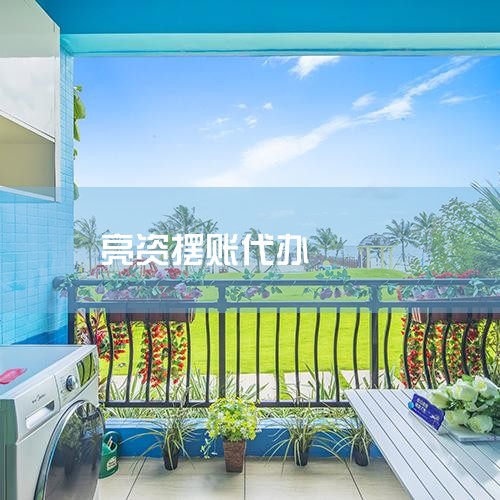 �ܶ��˷ֲ���ʲô���ʱ����ţ�ʲô����ҫ�˺ţ��ʱ����ź���ҫ�˺���ʲô���������˻���Ϊ����ʾ�ʽ�ʵ�������ڿͻ�û����ô������ϻ�����Ҫ��ͻ�չʾ�ʽ�ʵ�����ͻ��ͻ������ǵĹ������ʽ���Ϊ�Լ����ʽ�