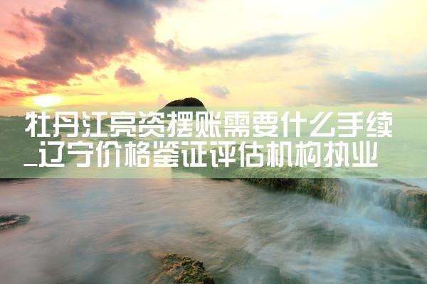 上海认筹新房过桥资金