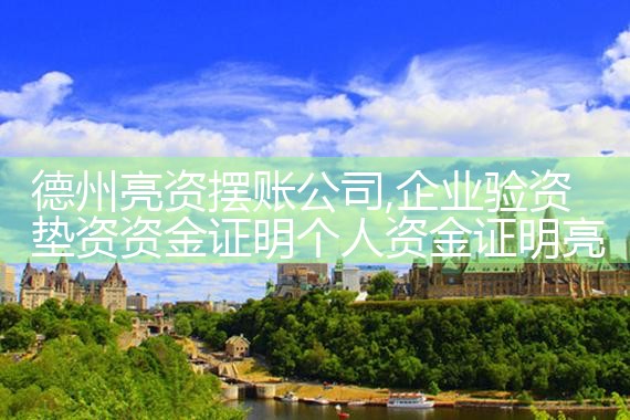 淄博银行过桥垫资