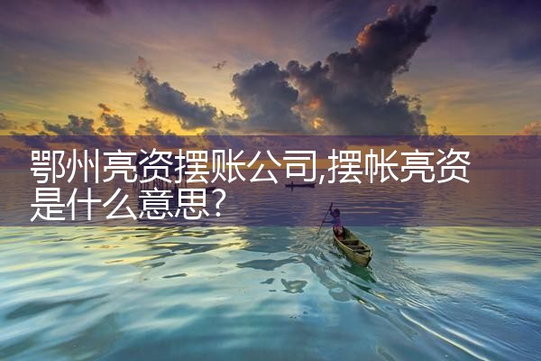 长沙过桥垫资哪家好