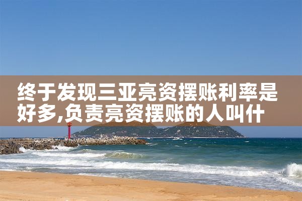 上海旺鑫信贷公司靠谱吗