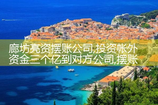 海西蒙古族藏族自治州银行过桥垫资