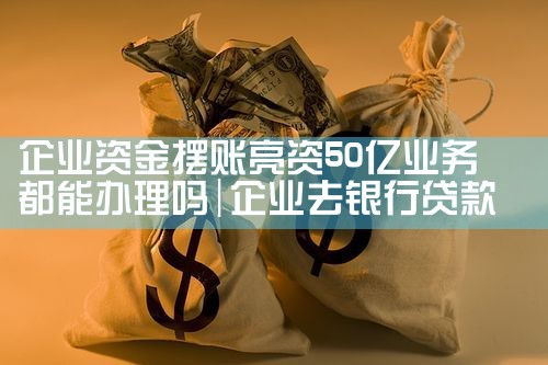 上海阳光信贷公司是骗人的吗