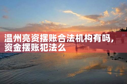 上海过桥垫资贷款加盟条件