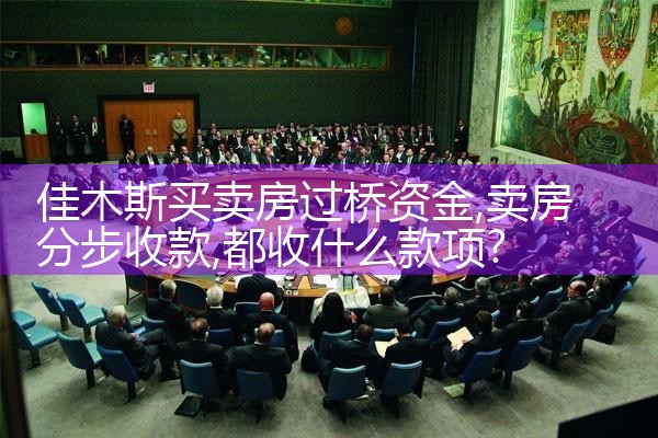 大同过桥垫资排名