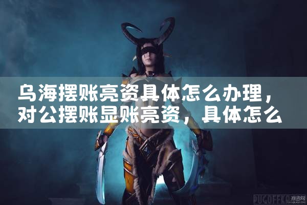 上海过桥垫资万6