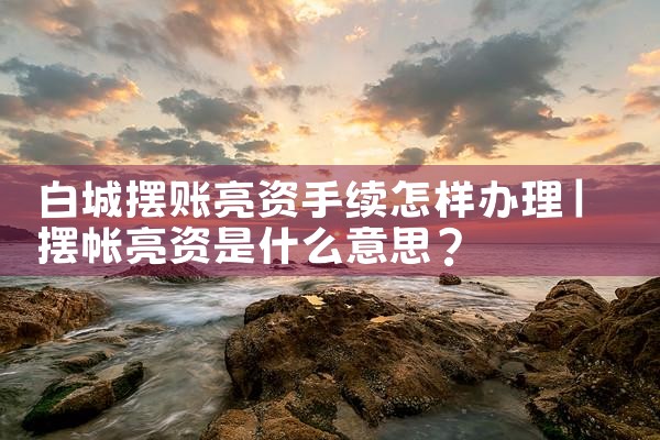 上海哪家信贷公司好贷款