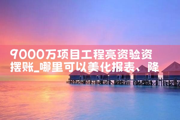 上海浦东垫资过桥公司地址电话