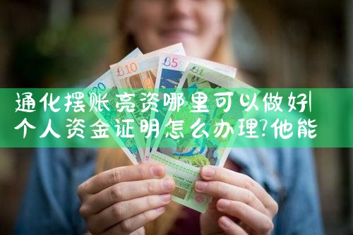 上海格盈金融过桥垫资