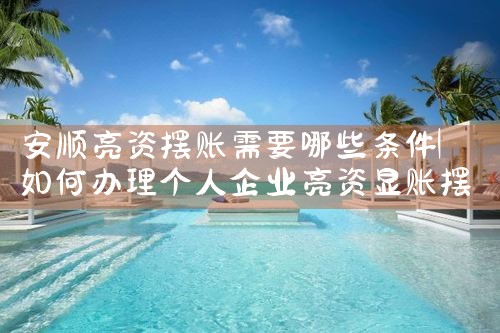 上海浦东十大信贷公司有哪些公司