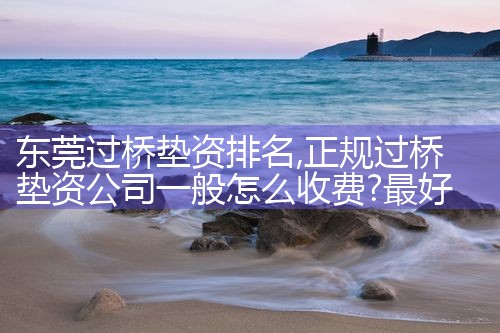 赤峰买卖房过桥资金