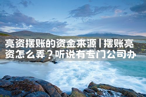 上海企业大额过桥垫资抵押