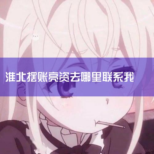 �����ջ�Զ��b��ۿ���˼�ǽ����ջ�Զ��b���Ŵ����ۻ���������ջ�Զ��b�����й����������ṩ��һ��С΢��ҵר���Ŵ���Ʒ����Ҫ�������������С΢����ҵ�����ۿ���ָ�����ڴ������ڰ���Լ��ʱ��ӽ�����˻�
