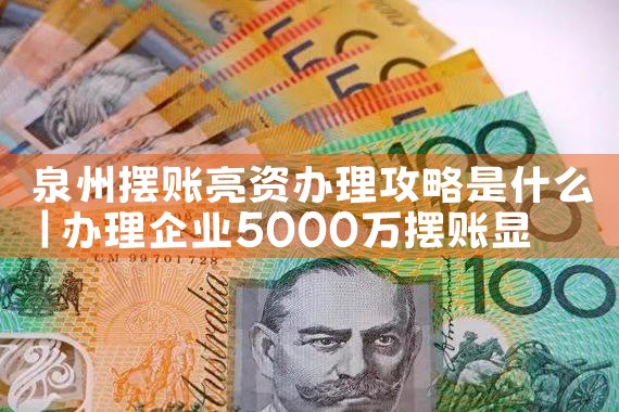 上海徐汇区财政局过桥资金