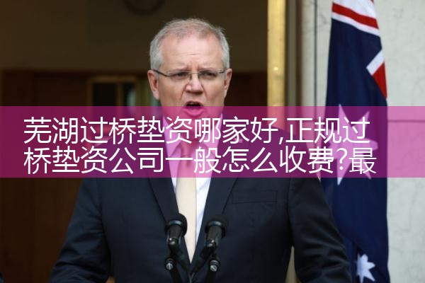 贺州买卖房过桥资金