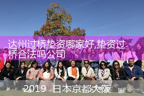 乌鲁木齐买卖房过桥资金