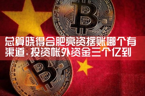 怀化摆账亮资费用怎么算