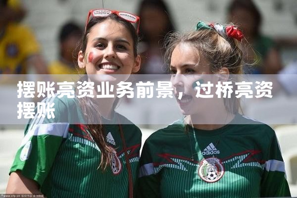 上海过桥垫资贷款加盟信息