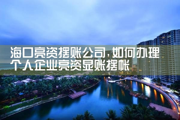 绍兴买卖房过桥资金