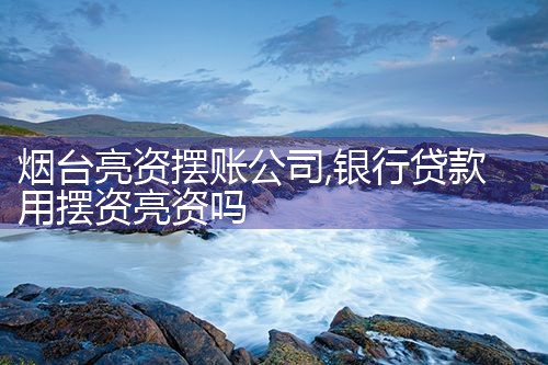 白银买卖房过桥资金