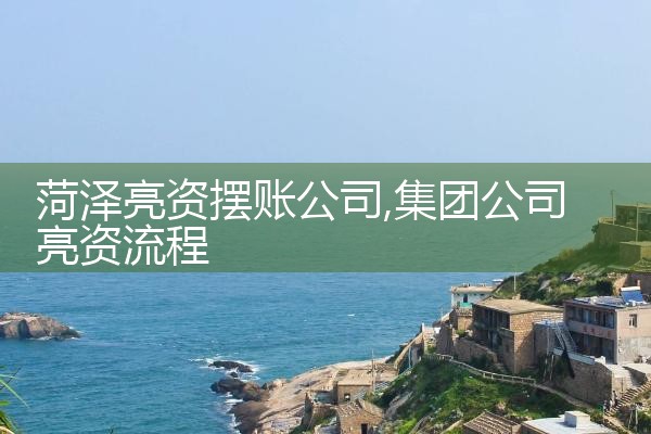 钦州过桥垫资排名