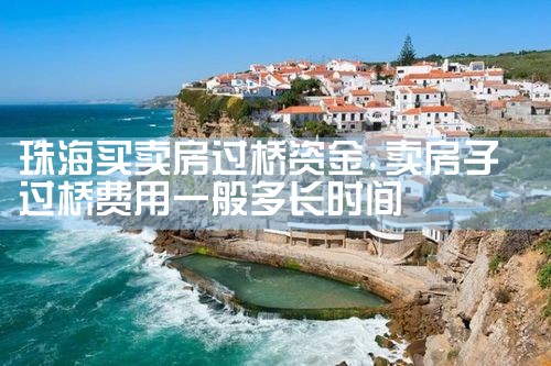 河池过桥垫资排名